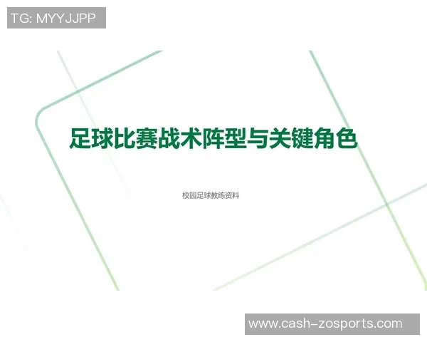 足球7人制比赛战术解析与实战应用技巧分享 足球7人制比赛战术解析与实战应用技巧分享