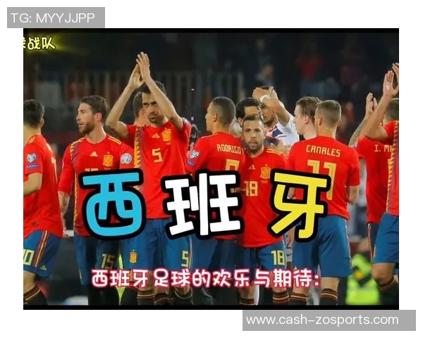 西班牙与德国足球的辉煌历史与未来发展探讨