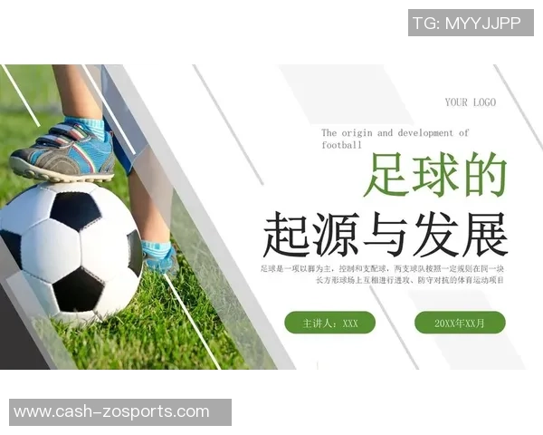 足球与地球的奇妙联结探索全球文化与体育的交融之旅